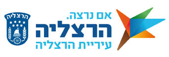 עיריית הרצליה